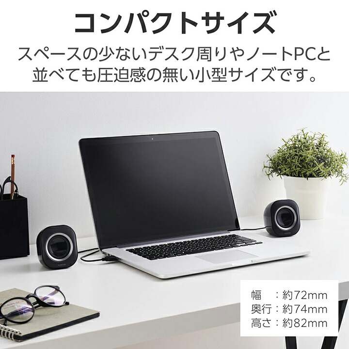 パソコン用2.0chスピーカー | エレコムダイレクトショップ本店はPC周辺機器メーカー「ELECOM」の直営通販サイト