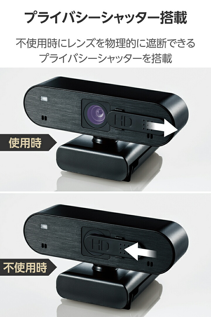 オートフォーカス対応200万画素Webカメラ | エレコムダイレクト