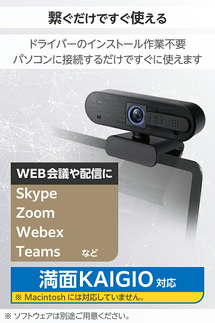 ELECOMブラック UCAM-C820ABBKオートフォーカス対応200万画素 たのめーる】エレコム オートフォーカス対応200万画素Webカメラ