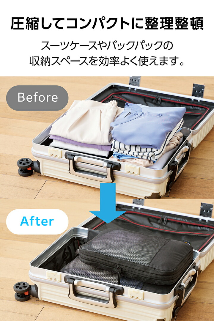 新しい 旅行用パッキングキューブ Lサイズ | エレコムダイレクト 旅行用品