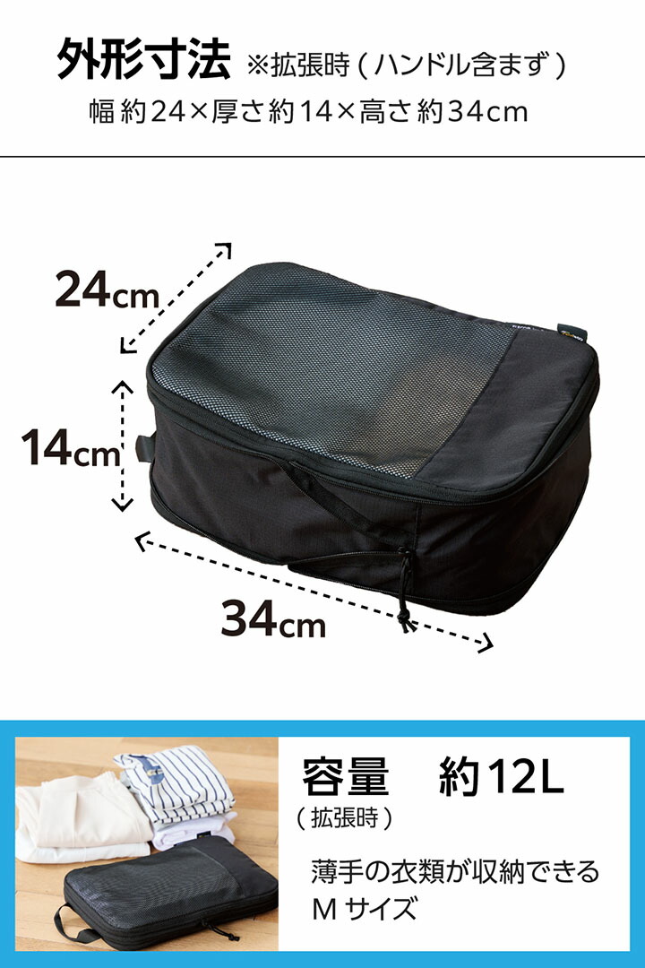 旅行用パッキングキューブ Mサイズ | エレコムダイレクト