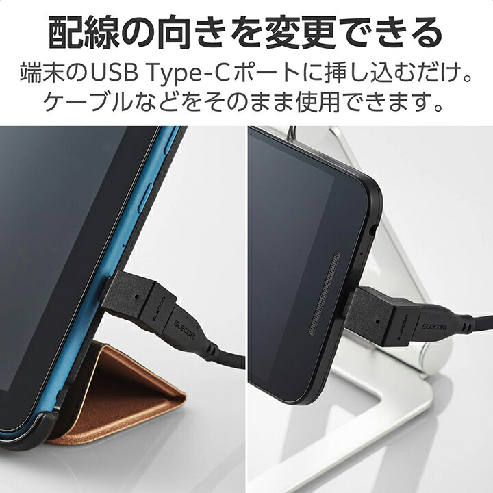 USBアダプター L字縦(USB Type-C(TM)プラグ - USB Type-Cポート