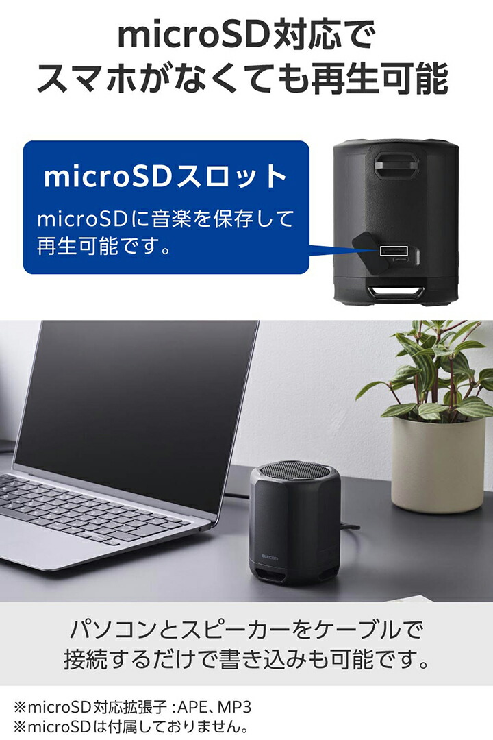 エレコム Bluetooth ポータブル スピーカー ポータブルスピーカー(Mini) mini 防水IPX6 microSD対応 ブラック LBT-SPP01BK