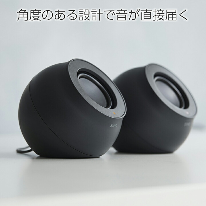 パソコン用2.0chスピーカー Stina | エレコムダイレクトショップ本店は