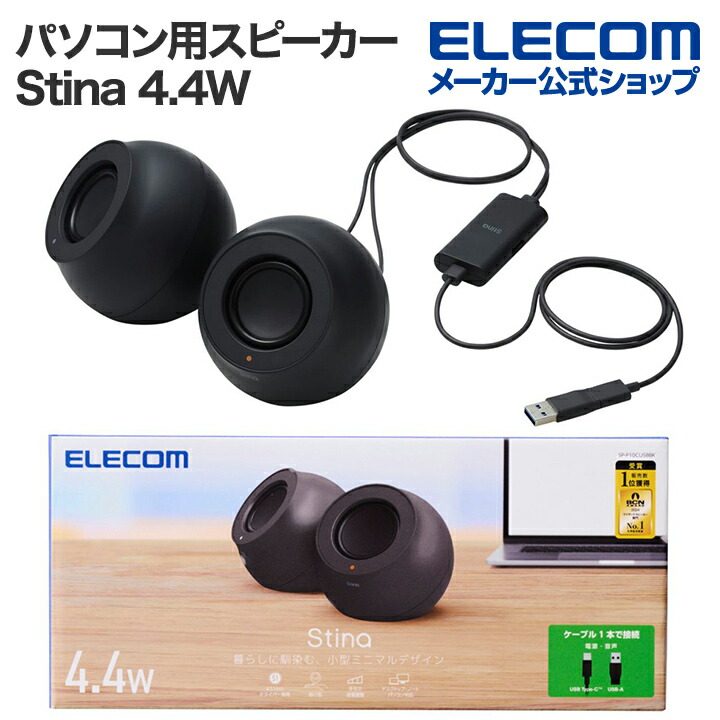 ストア elecom スピーカー ノイズ