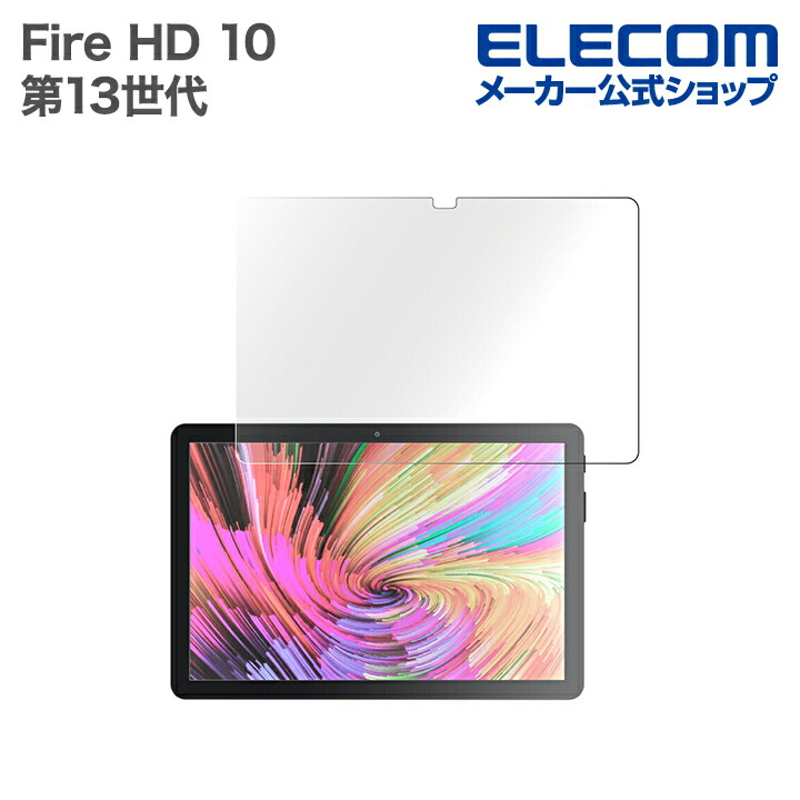 Fire HD 10 ブラック 最新第13世代 ガラスフィルム／カバー付き Amazon.co.jp: 【9H強化ガラスフィルム付き】Fire HD 10 第13