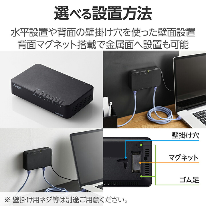 Giga対応8ポートスイッチ(プラ筐体/ACアダプター) | エレコム