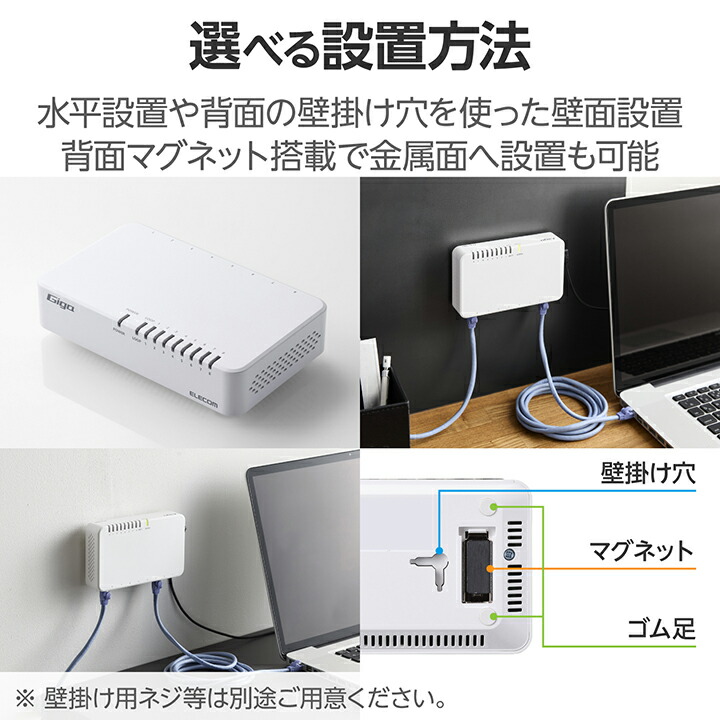 Giga対応8ポートスイッチ(プラ筐体/ACアダプター) | エレコム