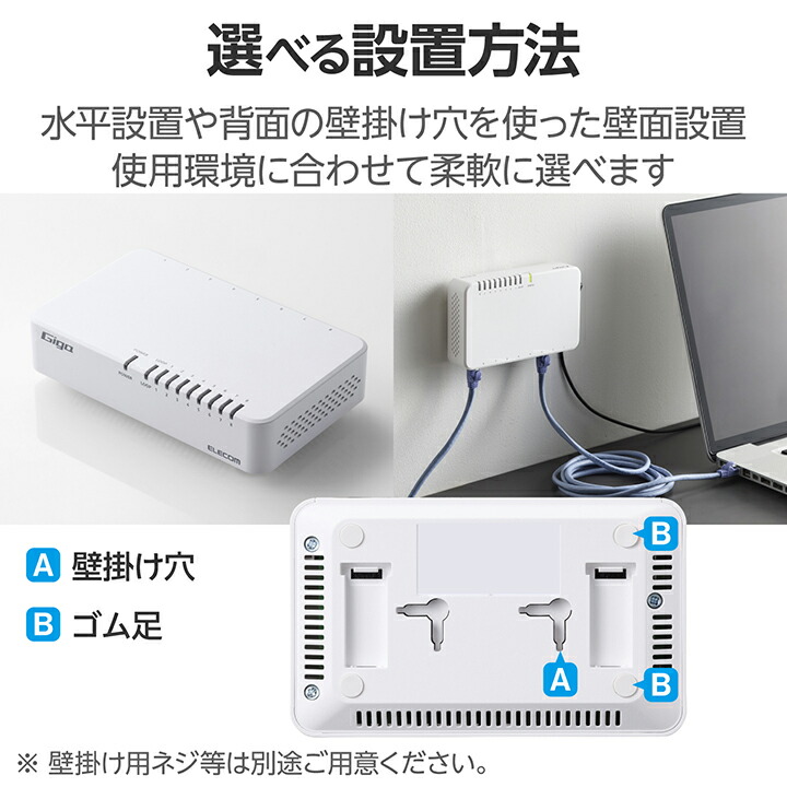 Giga対応8ポートスイッチ(プラ筐体/ACアダプター) | エレコム