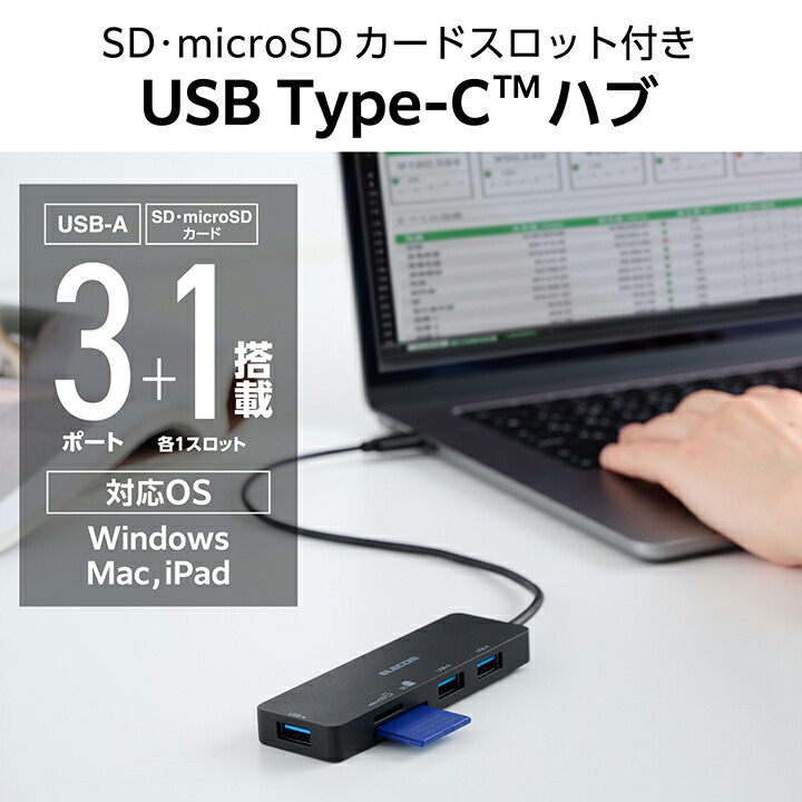 USB Type-C(TM)ハブ＋1機能(SDカードスロット付き) |  エレコムダイレクトショップ本店はPC周辺機器メーカー「ELECOM」の直営通販サイト