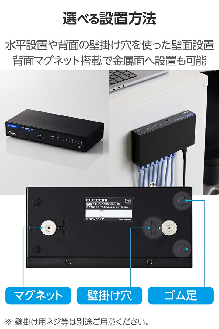 Giga対応8ポートスイッチ(金属筐体/電源内蔵) | エレコムダイレクトショップ本店はPC周辺機器メーカー「ELECOM」の直営通販サイト