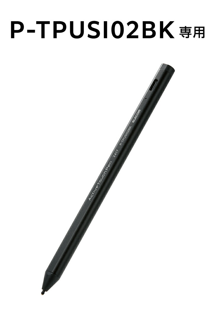 【未使用品】ELECOM　エレコム　ActiveTouchPenPremium 楽天市場】エレコム 充電式 アクティブ タッチペン 汎用 磁気