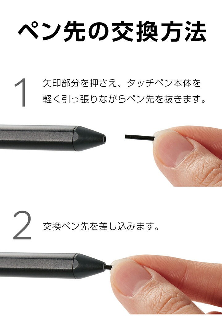 ELECOM タッチペン 交換ペン先2個入り エレコム アクティブタッチペン 交換ペン先 2本入り - メルカリ
