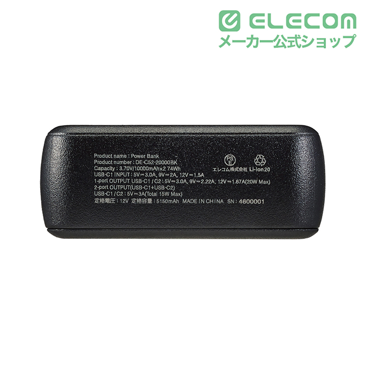 20000mAh 2C PD20W モバイルバッテリー | エレコムダイレクトショップ