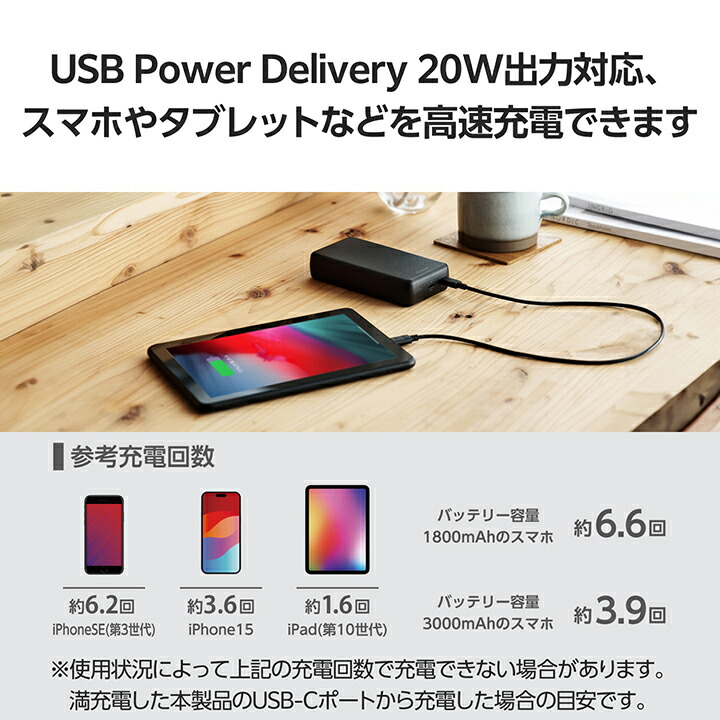 20000mAh 2C PD20W モバイルバッテリー | エレコムダイレクトショップ