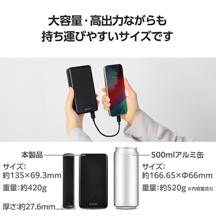 20000mAh 2C PD20W モバイルバッテリー | エレコムダイレクト