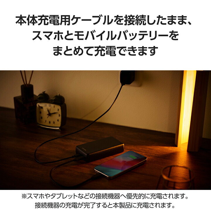 20000mAh 2C PD20W モバイルバッテリー | エレコムダイレクトショップ
