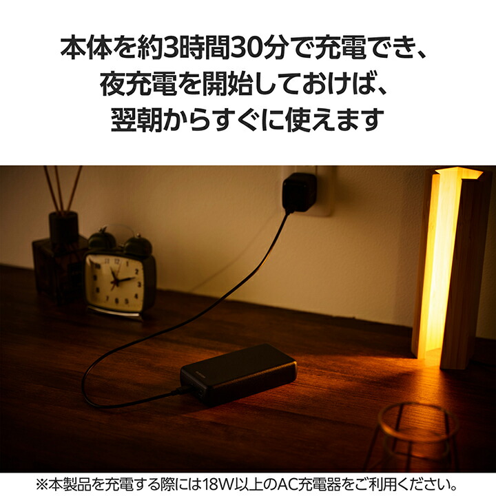 20000mAh 2C PD20W モバイルバッテリー | エレコムダイレクトショップ