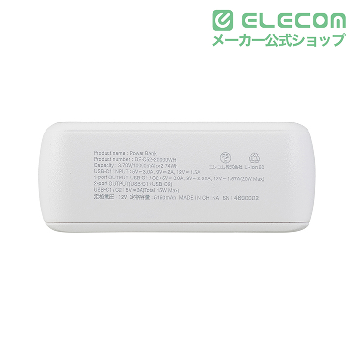 20000mAh 2C PD20W モバイルバッテリー | エレコムダイレクトショップ