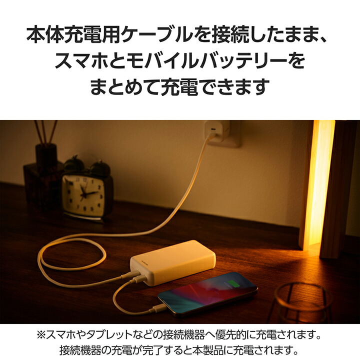 20000mAh 2C PD20W モバイルバッテリー | エレコムダイレクトショップ 