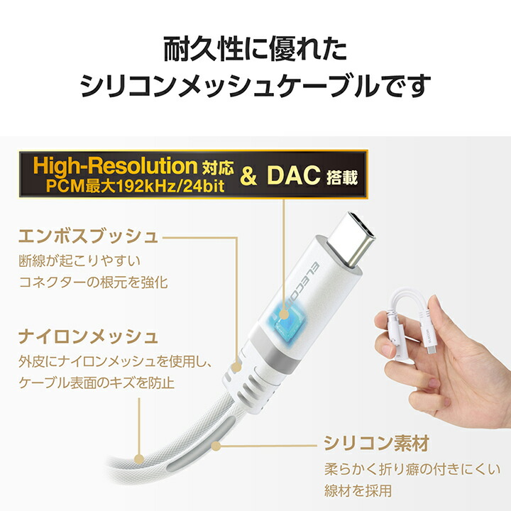 USB Type-C(TM) - φ3.5mm変換ケーブル(シリコンメッシュ/27W