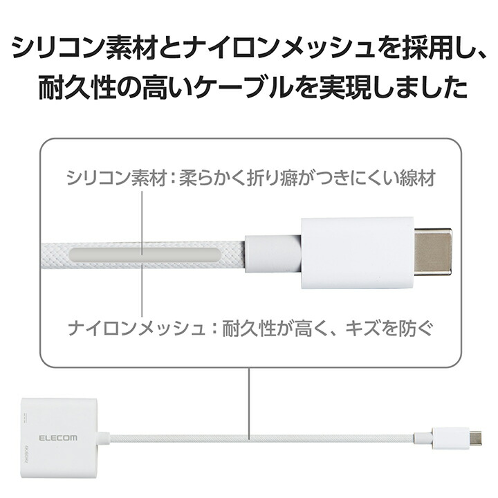 USB Type-C(TM) - HDMI(R)変換アダプター(シリコンメッシュ/60W