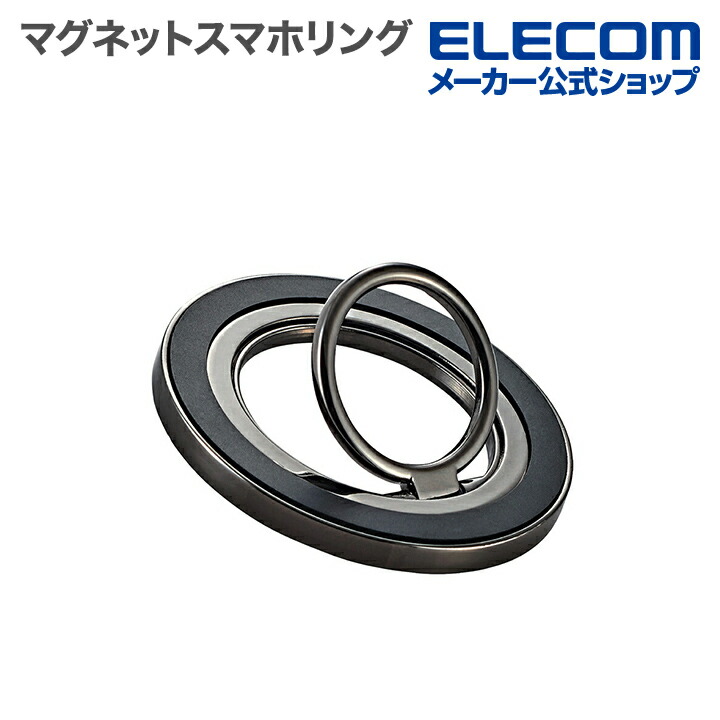 BIGLOBEスマホリング 楽天市場】スマホリング ブラック ホワイト 黒 マグネット 多