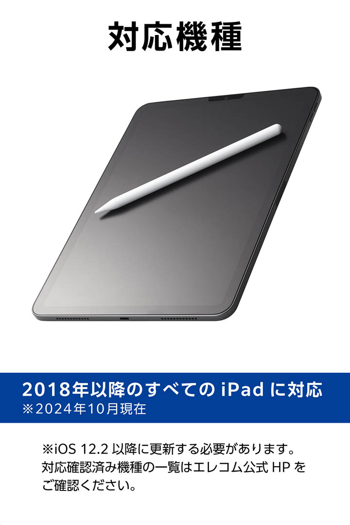 Apple iPad スペースグレー 本体とActivetouchpen iPad用アクティブタッチペン | エレコムダイレクトショップ本店