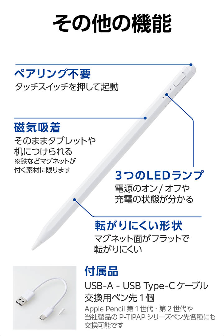 iPad用アクティブタッチペン | エレコムダイレクトショップ本店