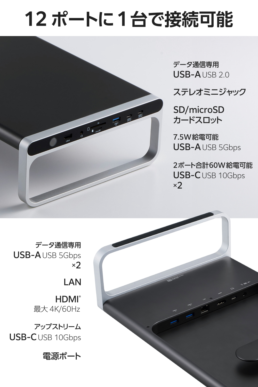 ドッキングステーション 12in1 モニタースタンド型 | エレコム