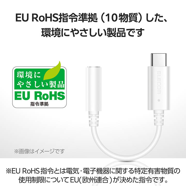 USB Type-C(TM) - φ3.5mm変換ケーブル | エレコムダイレクトショップ