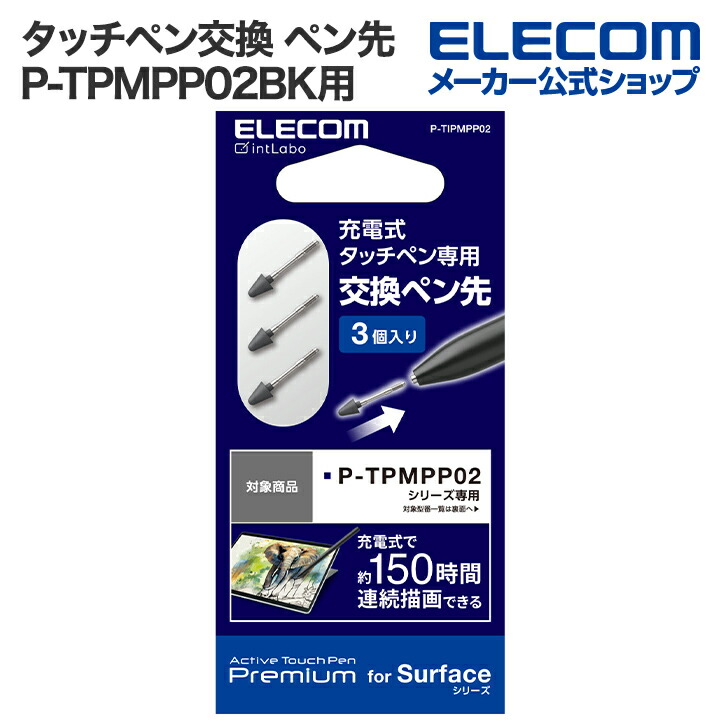 MPPタッチペン | エレコムダイレクトショップ本店はPC周辺機器