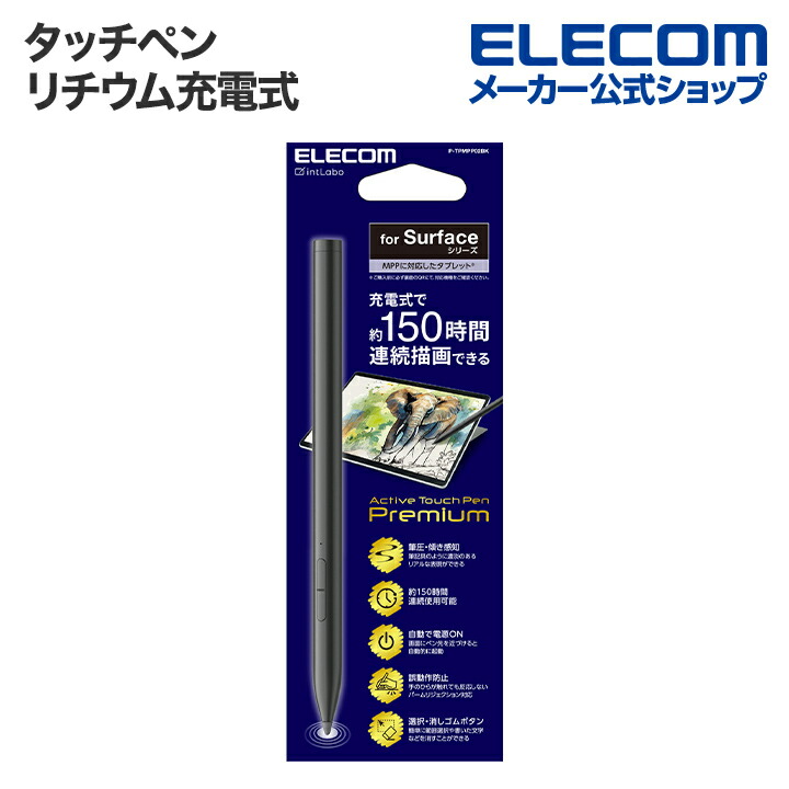 MPPタッチペン | エレコムダイレクトショップ本店はPC周辺機器メーカー「ELECOM」の直営通販サイト