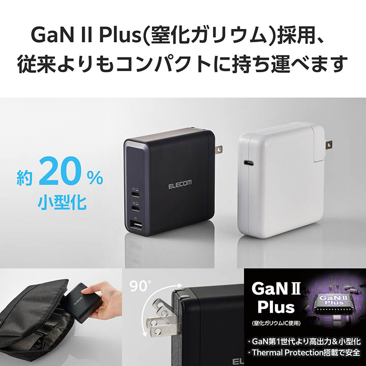 USB Power Delivery EPR規格140W対応AC充電器(C×2+A×1