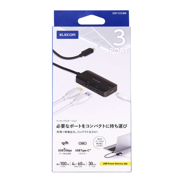 ドッキングステーション3in1充電+映像出力 | エレコムダイレクトショップ本店はPC周辺機器メーカー「ELECOM」の直営通販サイト