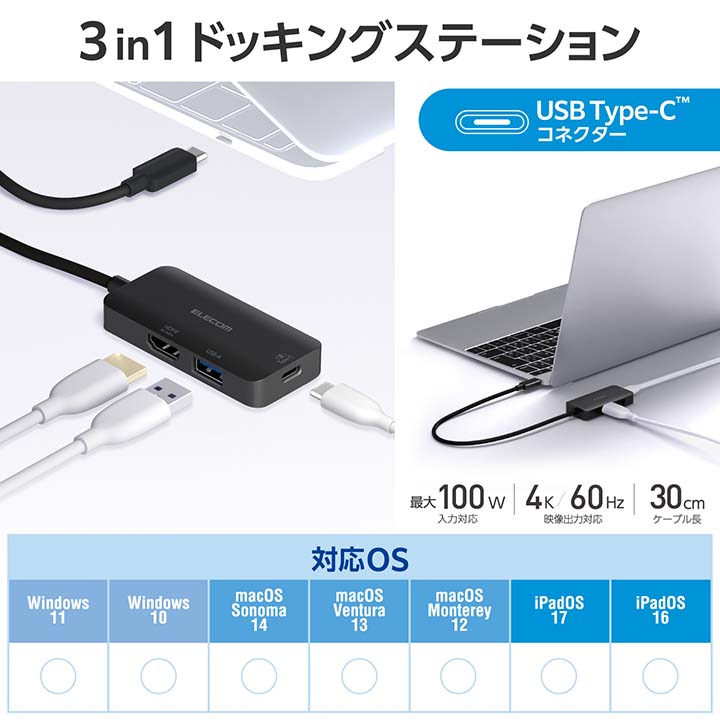 ドッキングステーション3in1充電+映像出力 | エレコムダイレクト