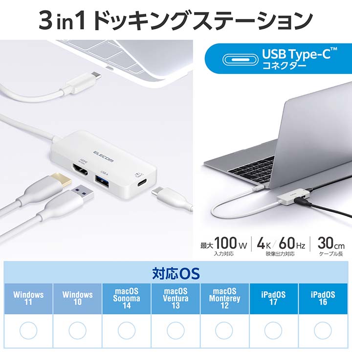 ドッキングステーション3in1充電+映像出力 | エレコムダイレクト