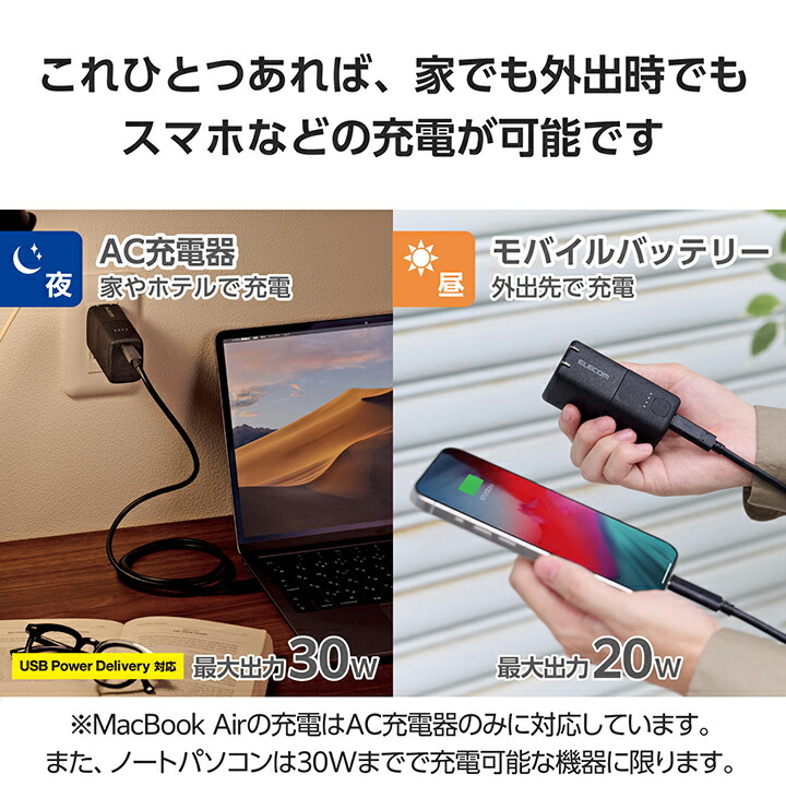 ELECOM - ELECOM　AC充電器一体モバイルバッテリー DE-AC09-5000BK　ブラック AC充電器一体モバイルバッテリー（5000mAh/30W/C×1） - DE-AC09