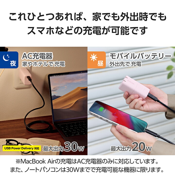 ELECOM - ELECOM　AC充電器一体モバイルバッテリー DE-AC09-5000BK　ブラック AC充電器一体モバイルバッテリー（5000mAh/30W/C×1） - DE-AC09