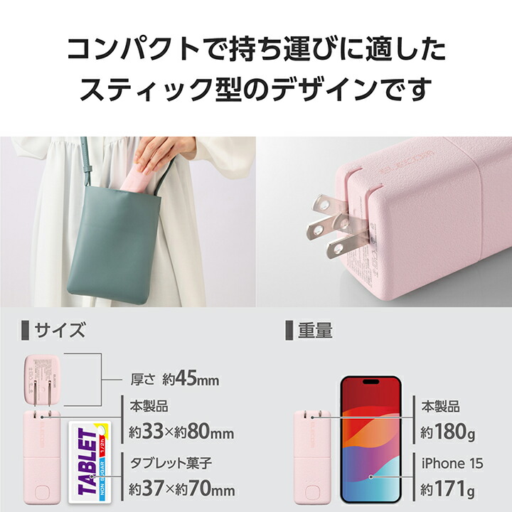 AC充電器一体モバイルバッテリー（5000mAh/30W/C×1） | エレコム