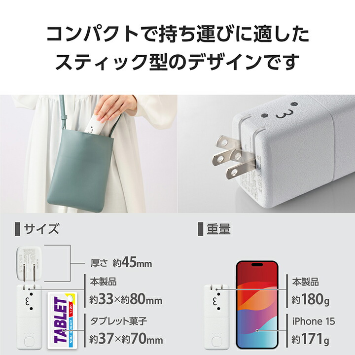 ELECOM - ELECOM　AC充電器一体モバイルバッテリー DE-AC09-5000WF　しろちゃん(ホワイト×ブラック) AC充電器一体モバイルバッテリー（5000mAh/30W/C×1） - DE-AC09