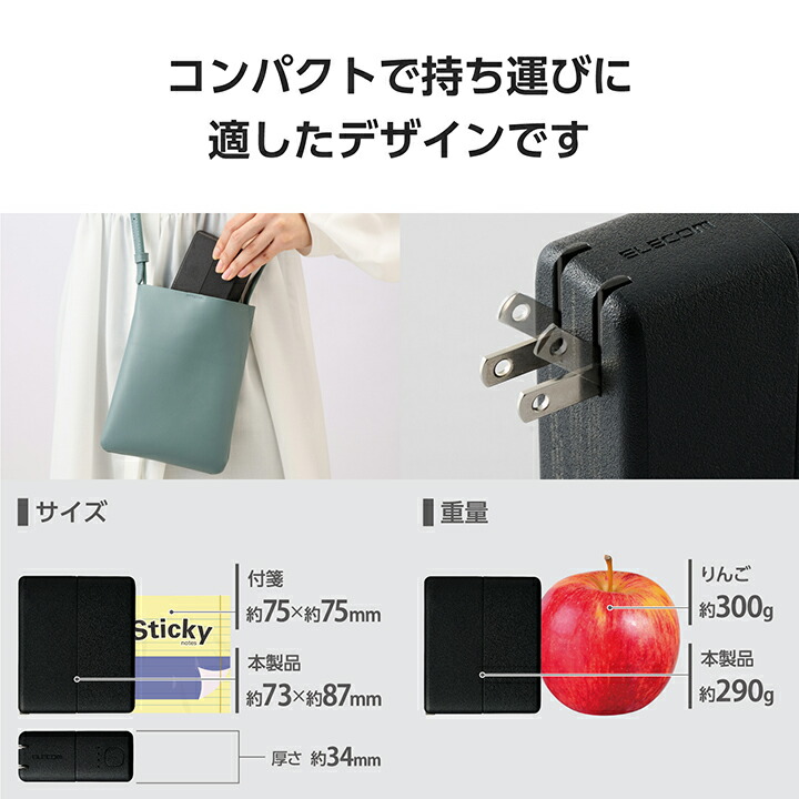 AC充電器一体モバイルバッテリー（5000mAh/67W/C×2） | エレコム