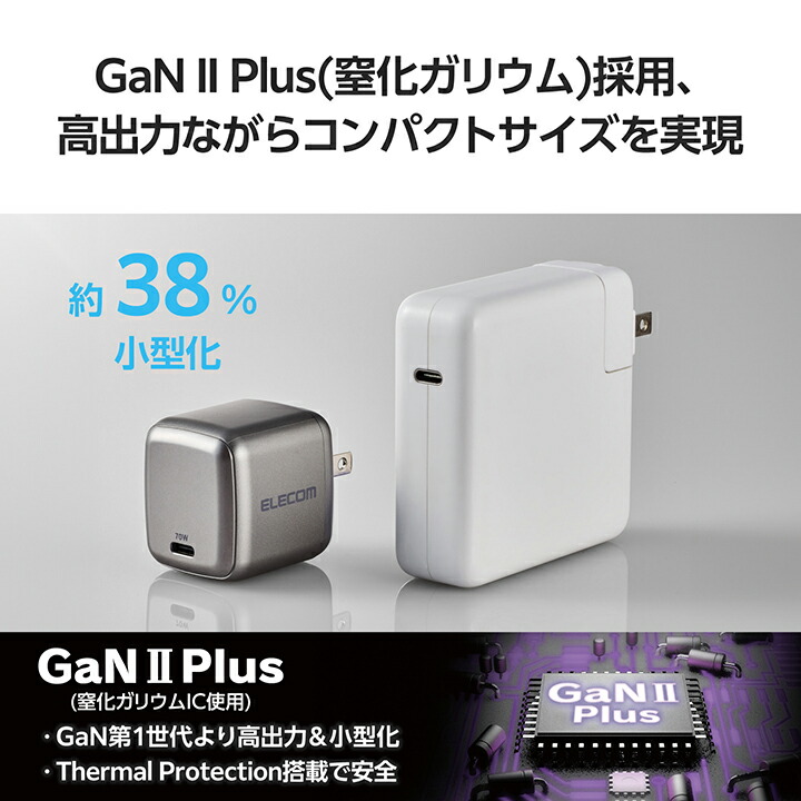 USB Power Delivery 70W AC充電器(C-Cケーブル付属/2m) | エレコム