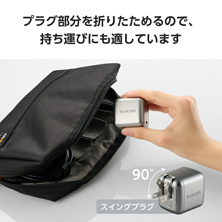 USB Power Delivery 70W AC充電器(C-Cケーブル付属/2m) | エレコム