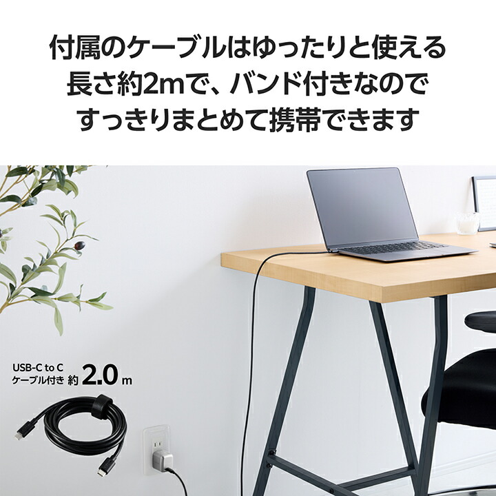 USB Power Delivery 70W AC充電器(C-Cケーブル付属/2m) | エレコム