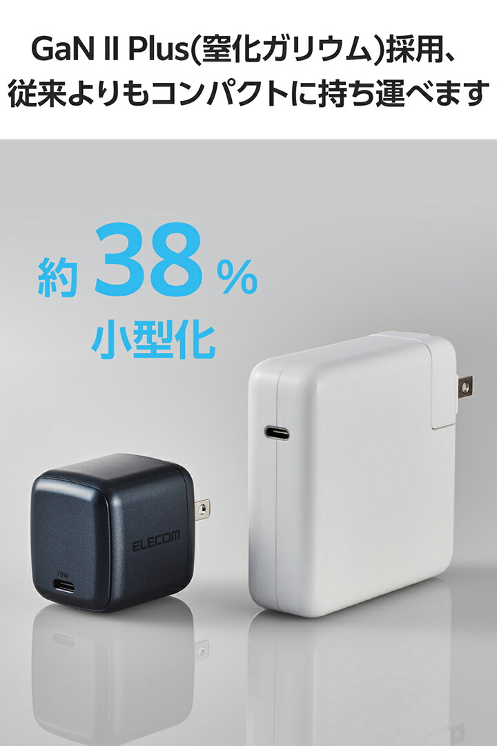 USB Power Delivery 70W AC充電器(C×1) | エレコムダイレクトショップ