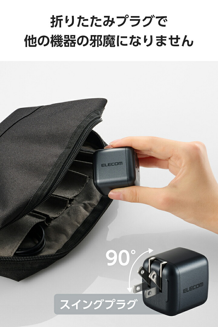 USB Power Delivery 70W AC充電器(C×1) | エレコムダイレクトショップ