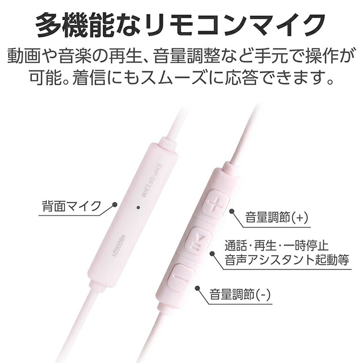 高耐久 デジタル式USB Type-C(TM)ヘッドホン インナーイヤー型