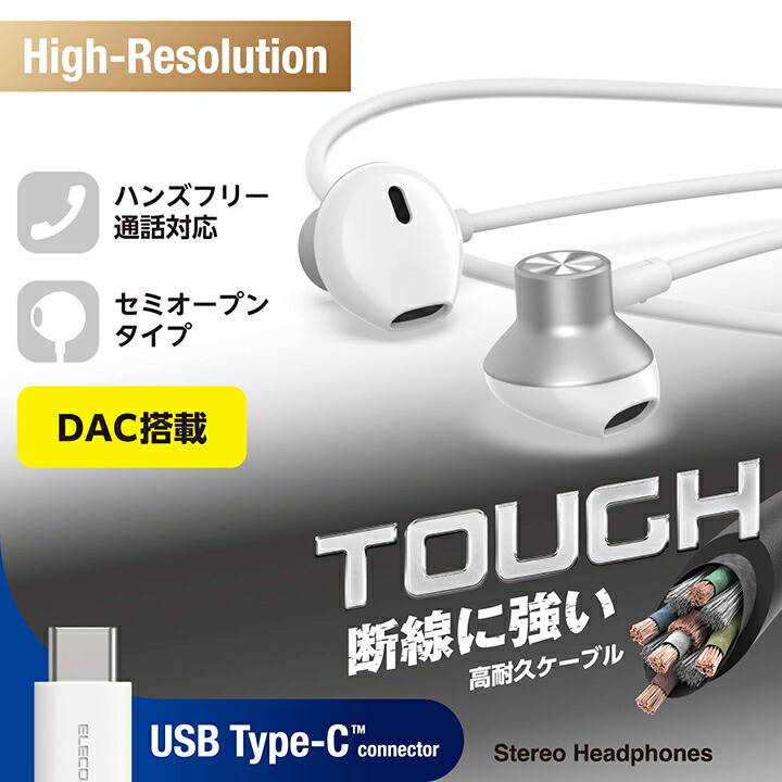 高耐久 デジタル式USB Type-C(TM)ヘッドホン インナーイヤー型 高耐久 デジタル式USB Type-C(TM)ヘッドホン インナーイヤー型