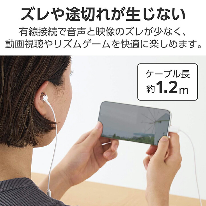 高耐久 デジタル式USB Type-C(TM)ヘッドホン カナル型 | エレコム